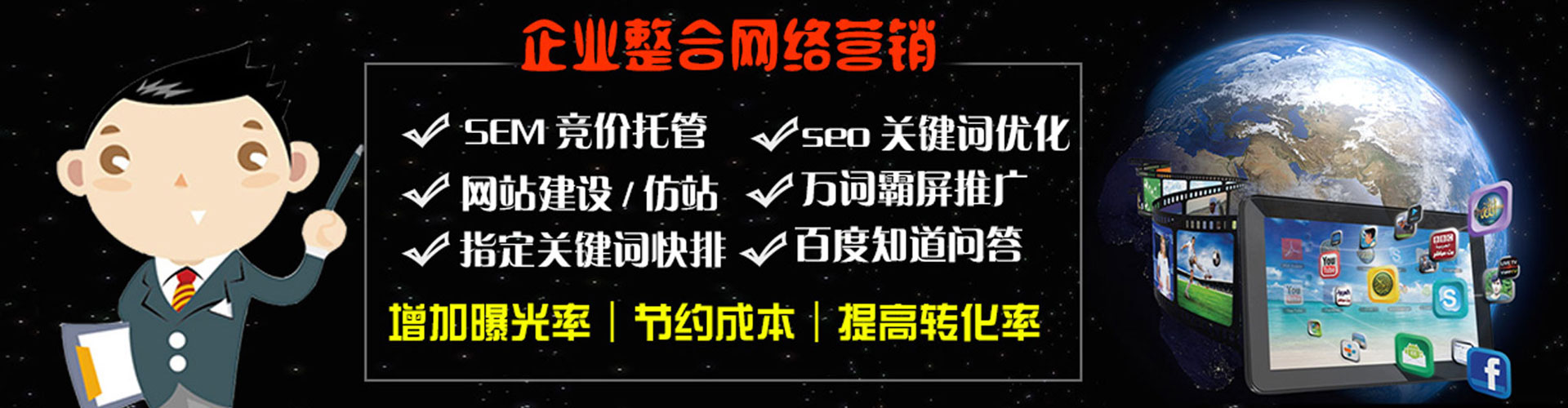 潞州竞价广告